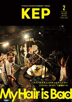 情報誌「KEP」1/20号にて表紙特集！ | Live Selforder Admin